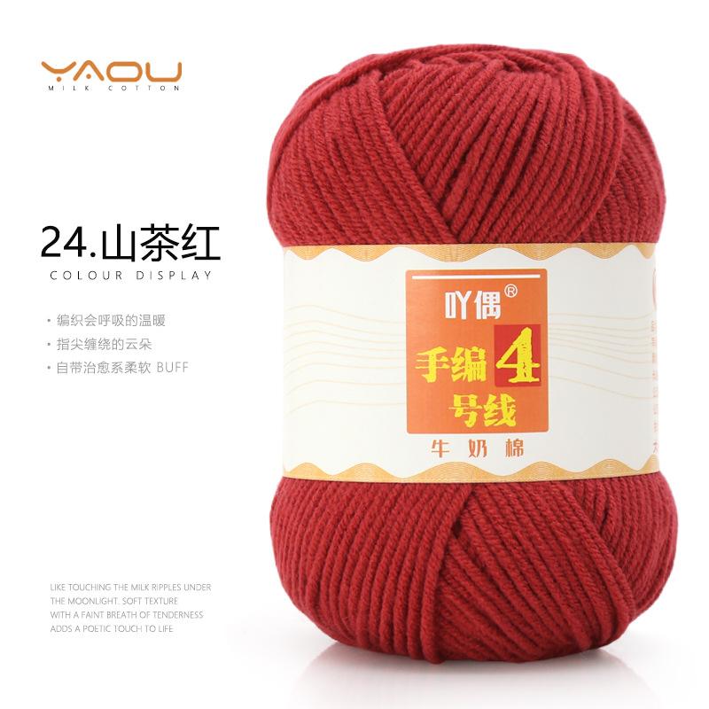 213 Wool Thread Merino Wool Thread 3 Strands Hand-Knitted Medium Thread Self-Knitted Sweater Hat Scarf Thread