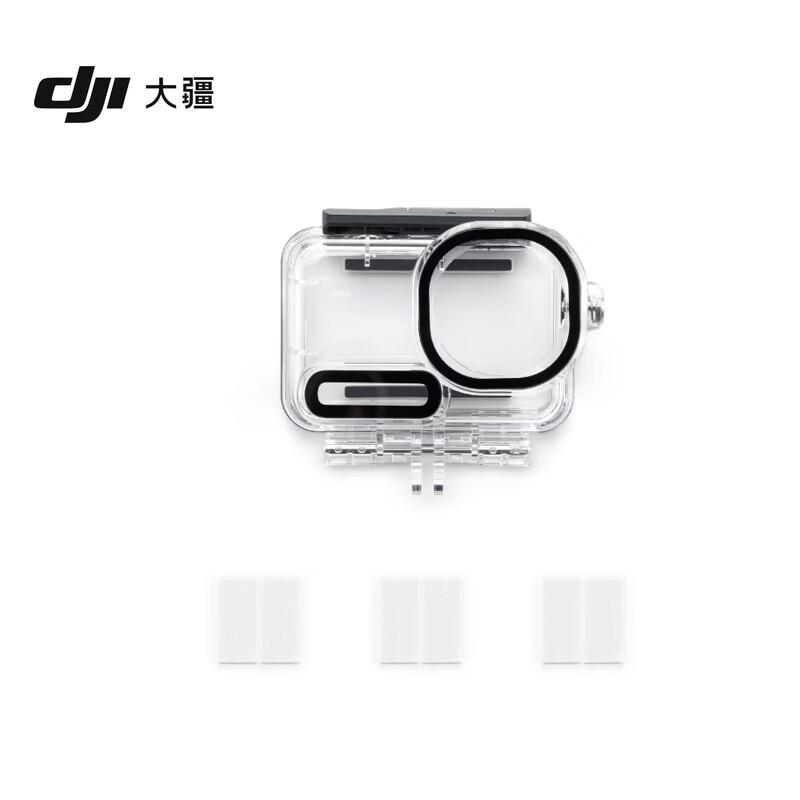 DJI Osmo Action 6 Waterproof Case (CN version)