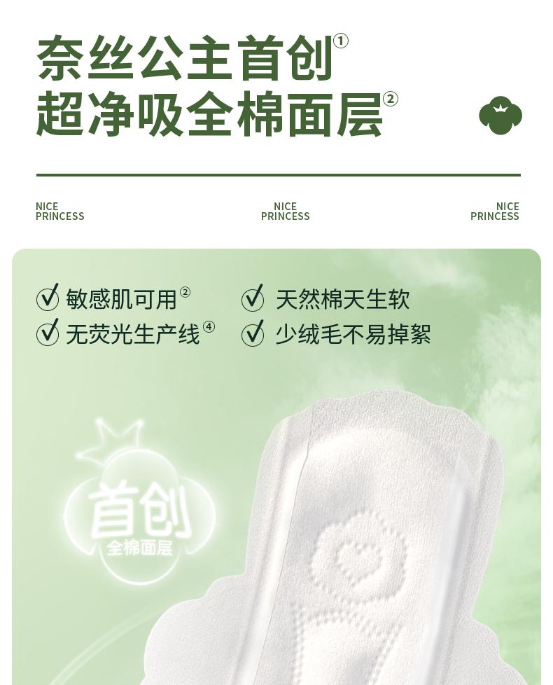 Cotton Era Naisi Life Ultra Clean Suction Mini Sanitary Napkins (8 Pack)