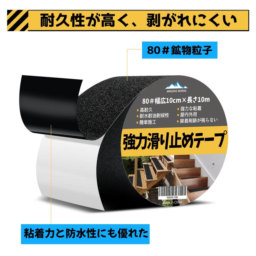 10cm x Easy to Indoor Mineral PVC Anti-Slip Tape, 10m, Outdoor, Waterproof, Apply, Anti-Fall, Non-Slip, Stairs, Safety, Particles, (Black)