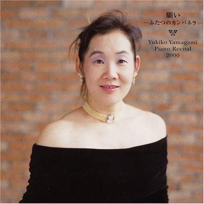 CD RACHMANINOV - Wish-Two Campanella Japan ObiClassical Used