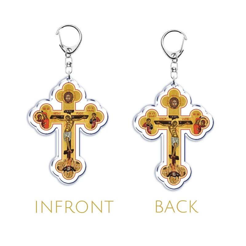 Religione Icona Ortodossa di Gesù Portachiavi Cristiano Dio Croce Portachiavi Ciondolo Portachiavi Portachiavi per Borsa Ciondolo Accessori Regalo