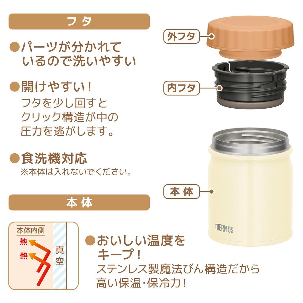Thermos Vacuum Insulated Soup Jar 400ml Cream White CRW JBT-401