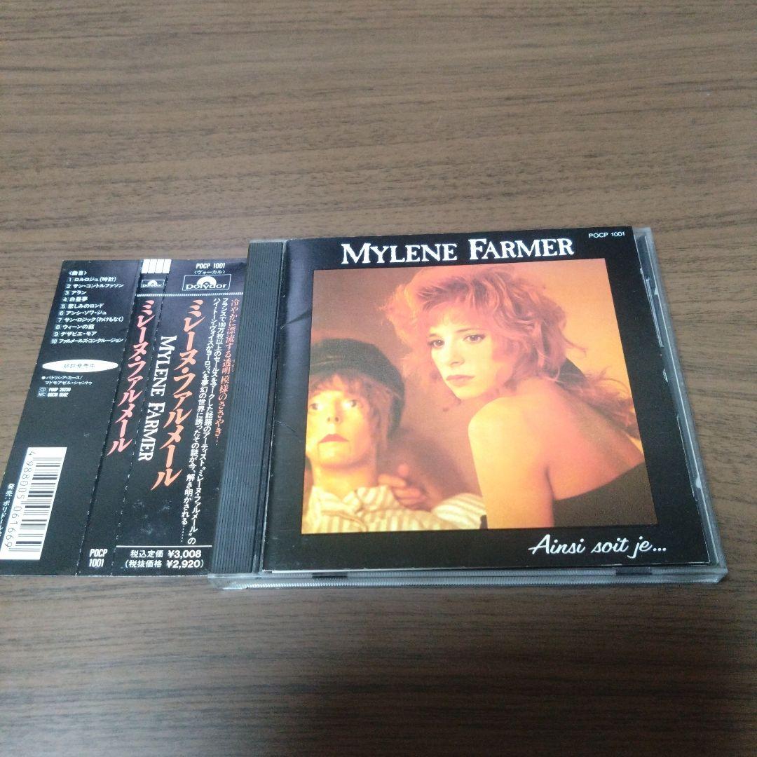 

[USED] MYLENE FARMER