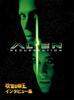 Alien 4 Dubbed Complete Box (Japanese Version) 2-disc Collector's Blu-ray [Blu-ray]