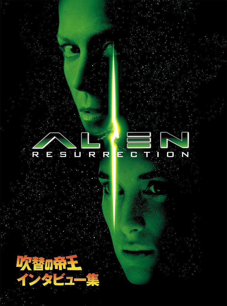 Alien 4 Dubbed Complete Box (Japanese Version) 2-disc Collector's Blu-ray [Blu-ray]