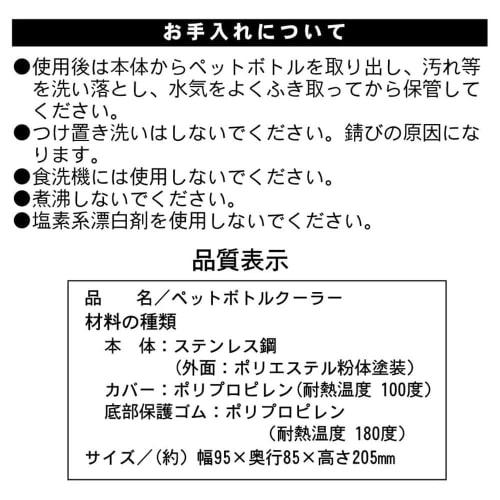 Living BE-SIDE PETBOTTLE COOLER 410494, Orange, for 500ml and 600ml PET Bottles