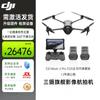 DJI Mavic 4 Pro Drone (CN version)