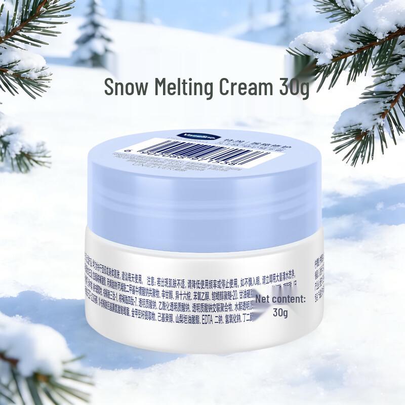 Vaseline Intensive Repair Essence Cream