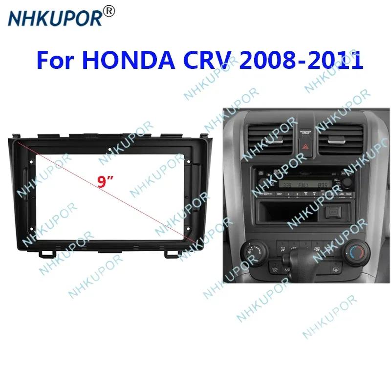 Car Stereo Fascia For Honda CRV CR-V 2007-2011 9 Inch Android Head Unit Dash Frame Trim Kit