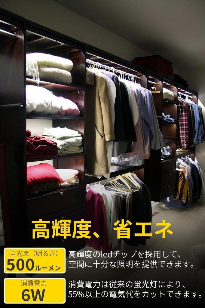 Indoor LED Sensor Light, Outlet, Motion Sensor [Separate, Timed Off], Bright LED Bar Light, Stepless Dimming, 40cm Slim, Magnet, No Installation