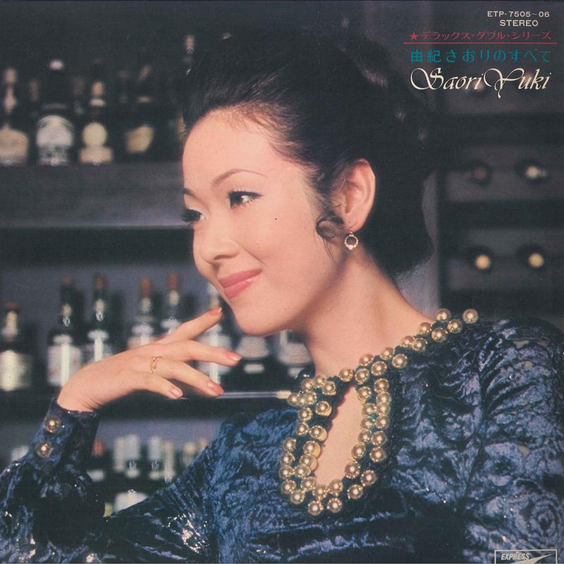 

LP Record SAORI YUKI - Yukisaorinosubete ETP750506 EXPRESS Japan Japanese Enka Used