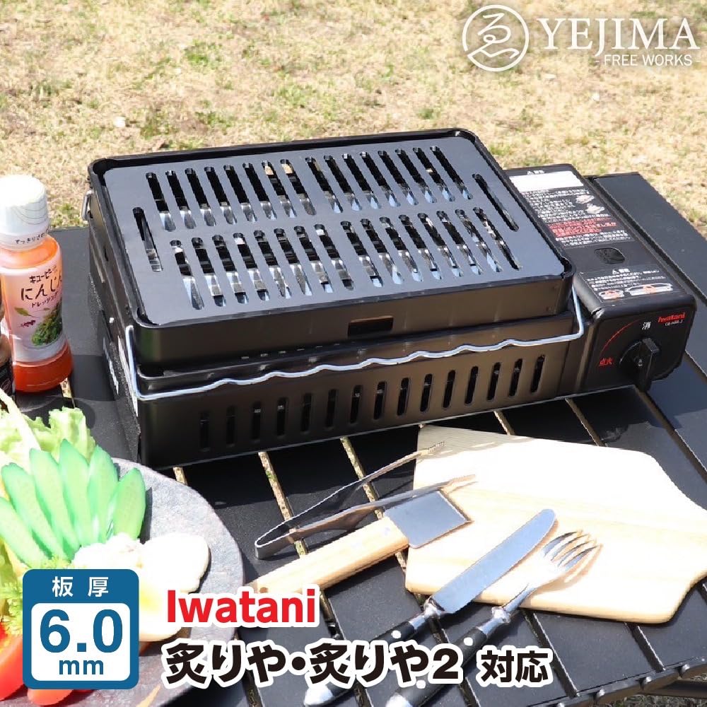 (11) 6.0mm Thick, 180mm x 280mm, Fully Slit, Extra Thick Iron Plate, Iwatani, Compatible with Robata Grills and Grills (Stove not included)