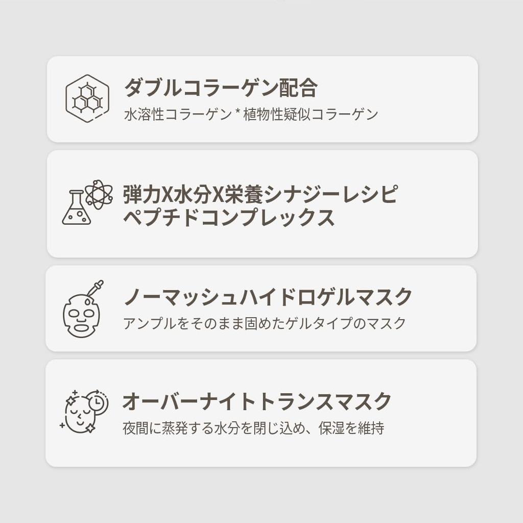 Rice Pepti Collagen Gel Mask [Nacific] (4 Sheets) #SheetMask #Elasticity #Firmness #Moisturizing #DyedSkin #GlowingSkin #DailyMask #DrySkin