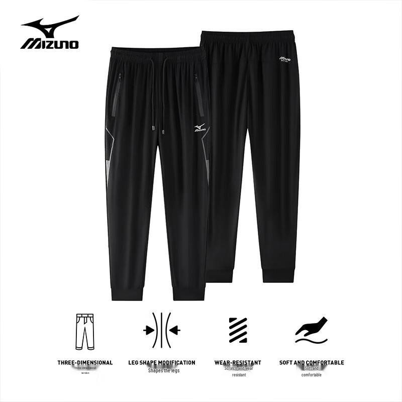 Mizuno Men's Summer Quick-Dry Ice Silk Jogger Pants