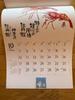 Wall Calendar 2027 Sakana Saijiki Fish Okamoto Hajime Collection Japan Art NK107