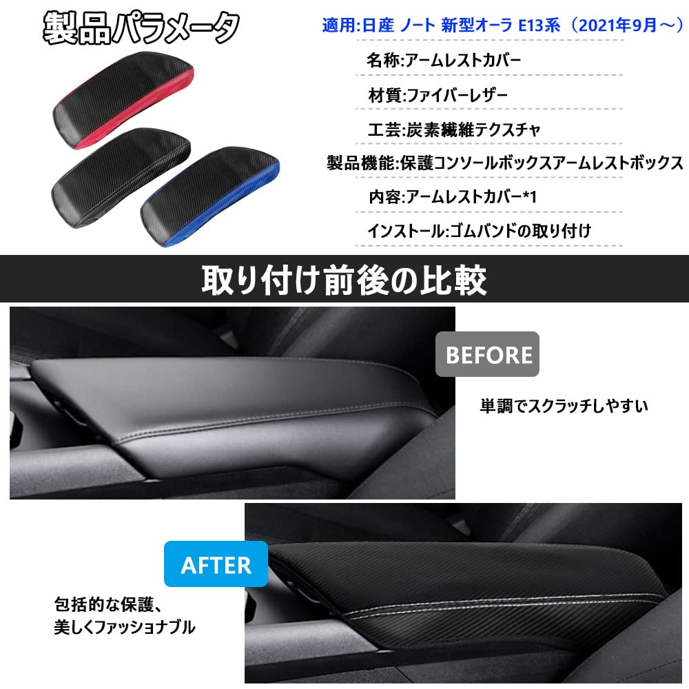 Xhfarce Pokrowiec na podłokietnik dedykowany do Nissan Notebook e13 Aura AURA, Pokrowiec ochronny na konsolę