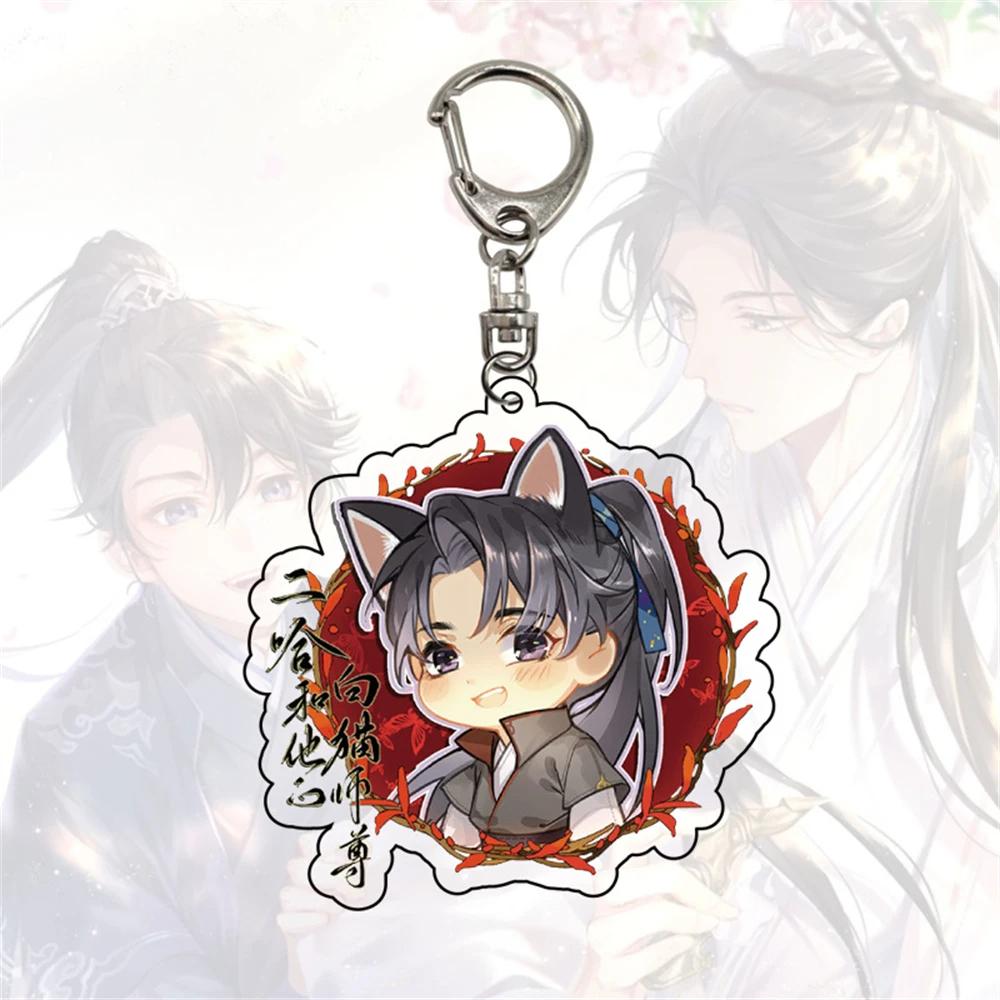 6cm Cute Anime Scum Villain Self Saving System Acrylic Keychain Shen Qingqiu Luo Binghe Cosplay Bag Pendant Decoration Toys Gitf