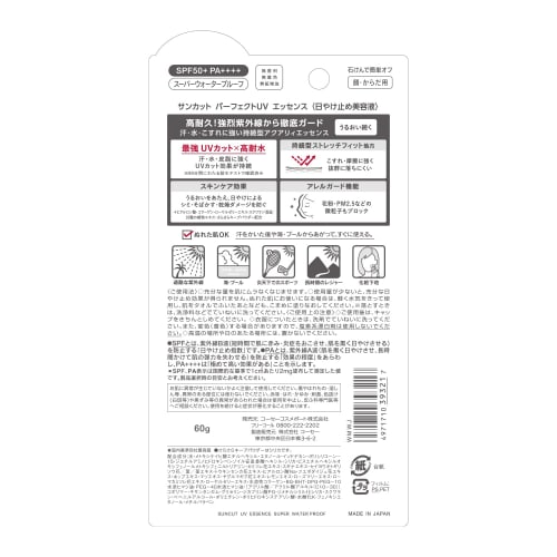 Kose Suncut R Perfect UV Essence.60g
