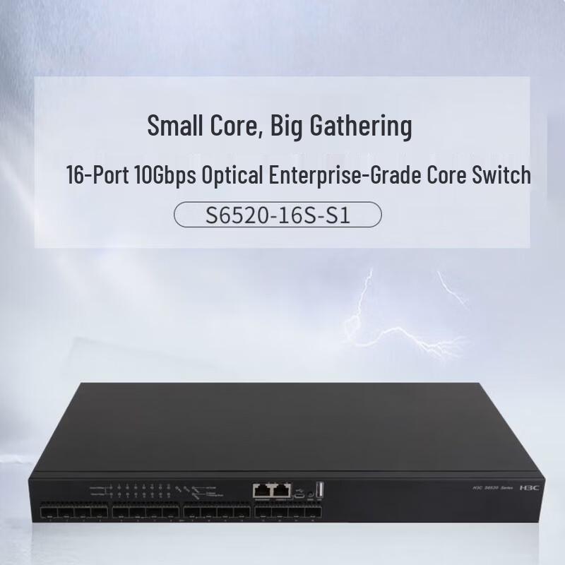 H3C S6520-16S-SI 10 Gigabit Fiber Core Switch