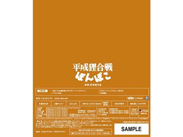 Pom Poko Blu-ray Anime Anglické titulky VWBS-1445 Studio Ghibli NOVÉ z Japonska