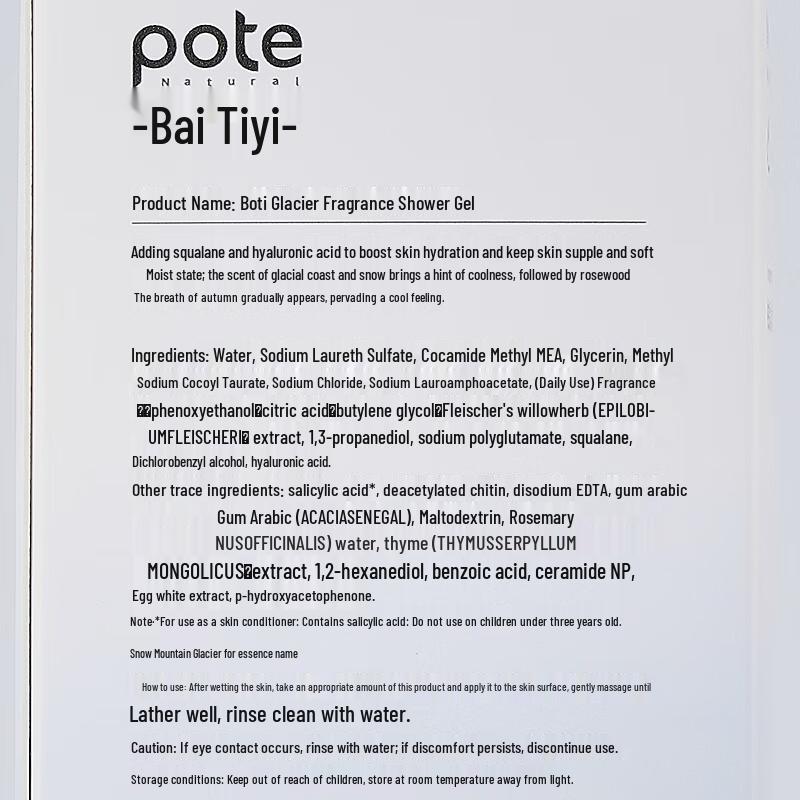 Bartie Glacier Scented Shower Gel