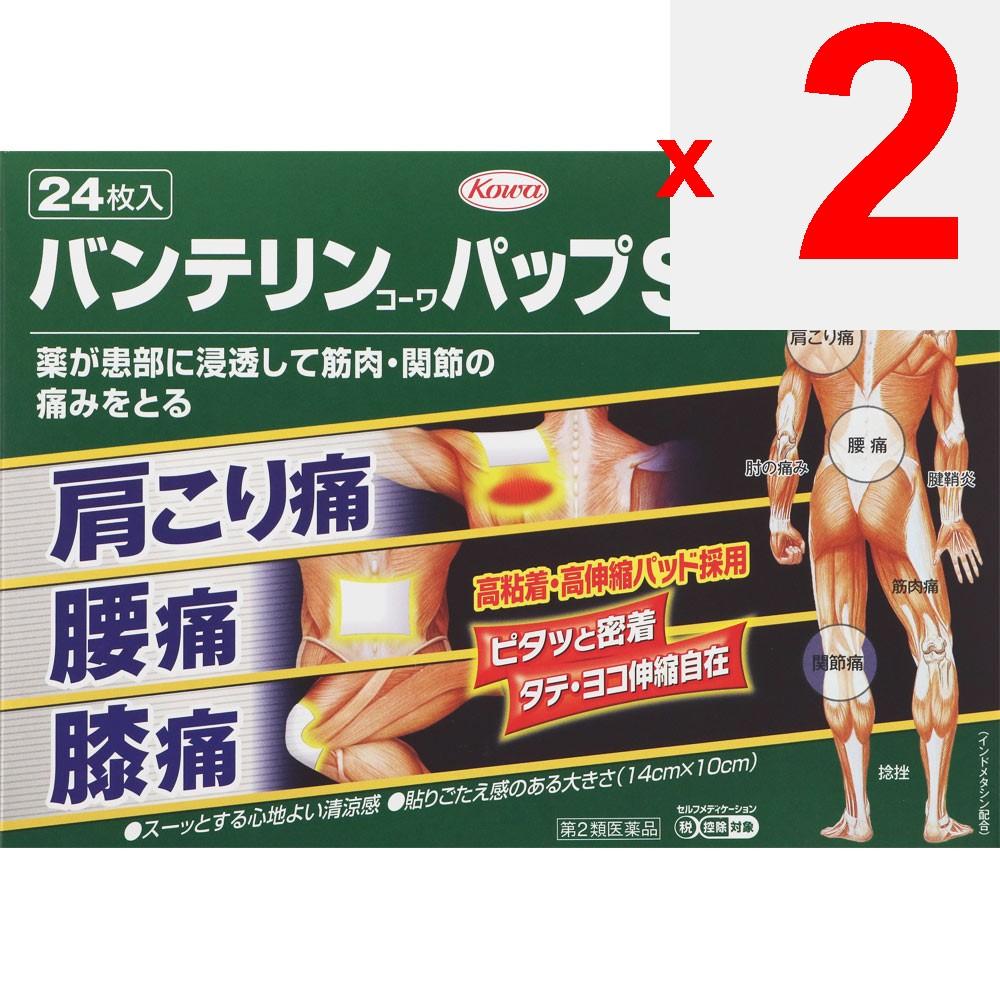 KOWA Bantelin Kowa Papp S 24 Sheets Patches (Cooling) Paste Indications: Shoulder Pain Associated with Stiff Shoulders, Lower Back Pain, Joint Pain, M