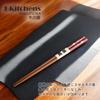 Wooden Sakura and Set of Current Model J-kitchens Chopsticks, Vermilion, 5, 23.5cm,