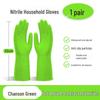 Qiaoyi Nitrile Latex Household Gloves