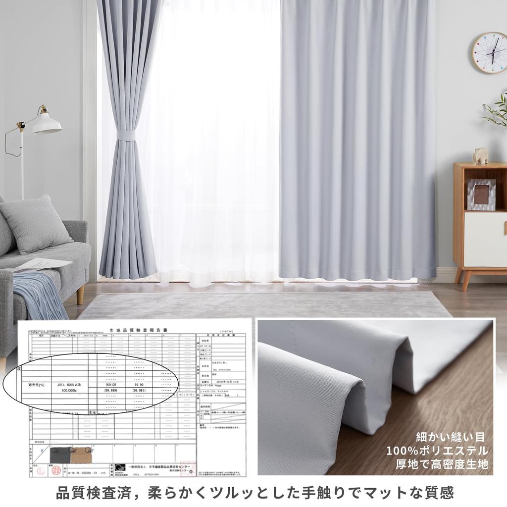 Hansleep Level 1 Set of 100cm Wide X 80cm Ice Gray with Black Thermal Cold Energy Solid for Living Room 100cm Wide X 80cm Curtains, Blackout, 2, Long,