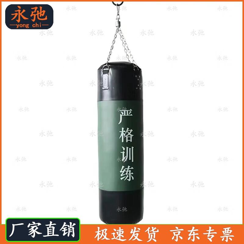 Hanging Punching Bag