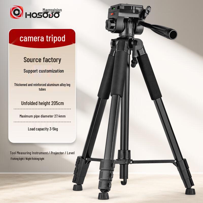 HSD-T200 2-Meter Camera Tripod (CN version)
