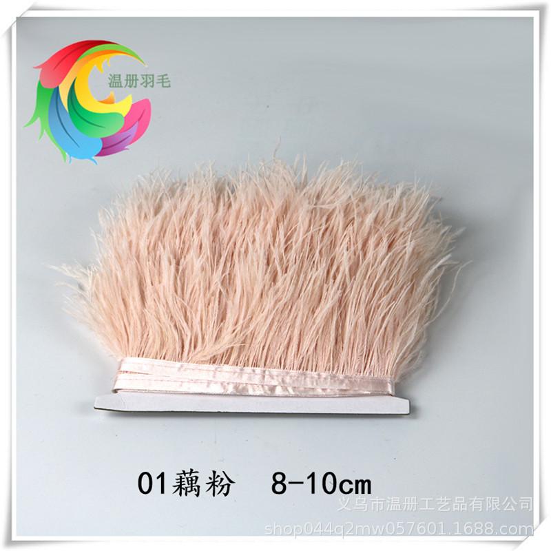 8-10Cm Ostrich Hair Cloth Edge Various Colors Optional Feather Lace Clothing Earrings Diy Decoration