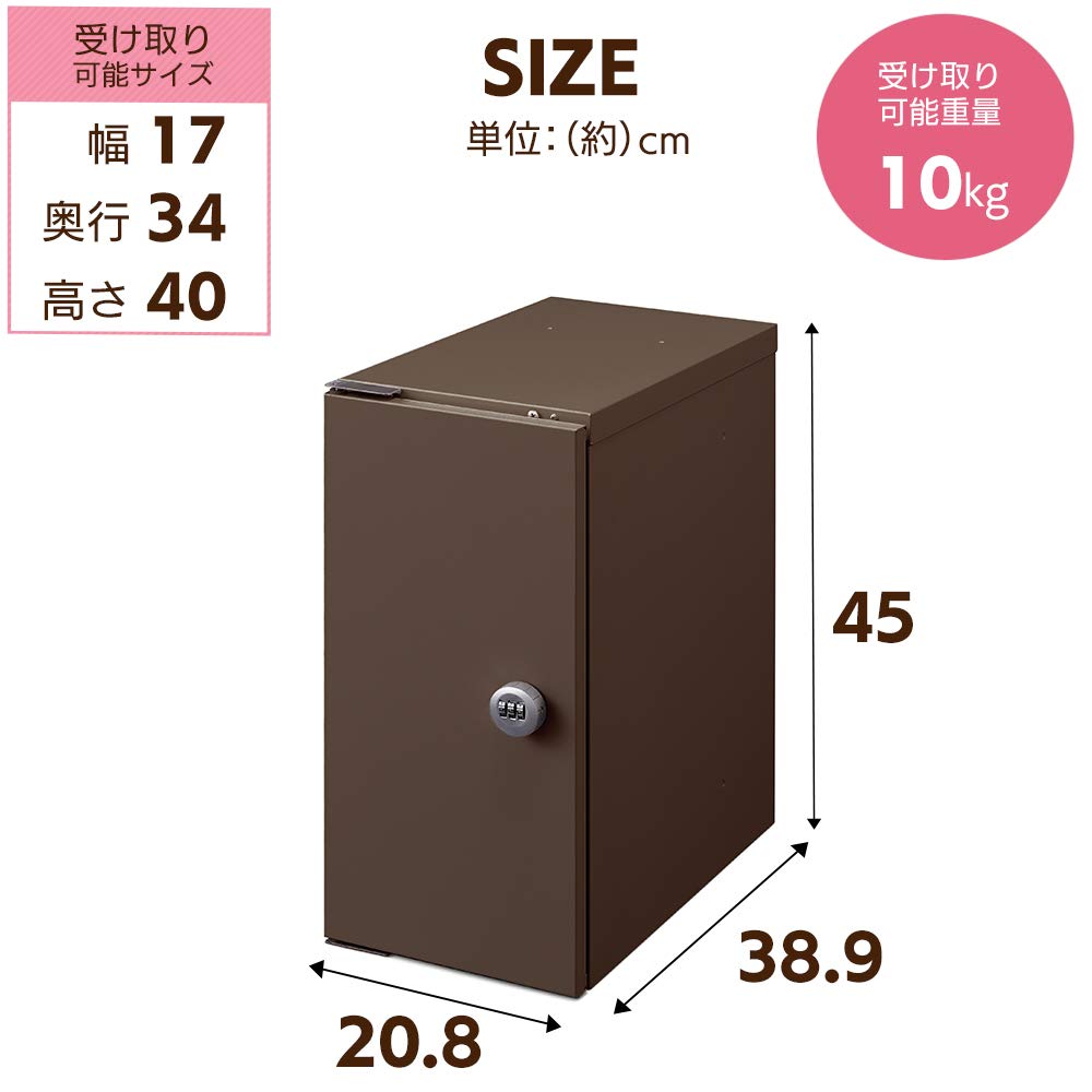 Iris Ohyama Delivery Box 37L Dial Lock Selectable Left and Right Opening Splashproof for Houses Apartment Delivery S Size White Stand Stand Sold