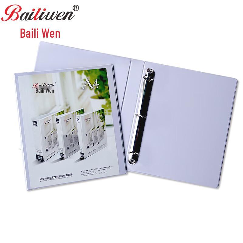 Bailewen B813D A4 3-Ring D-Clip PVC Folder