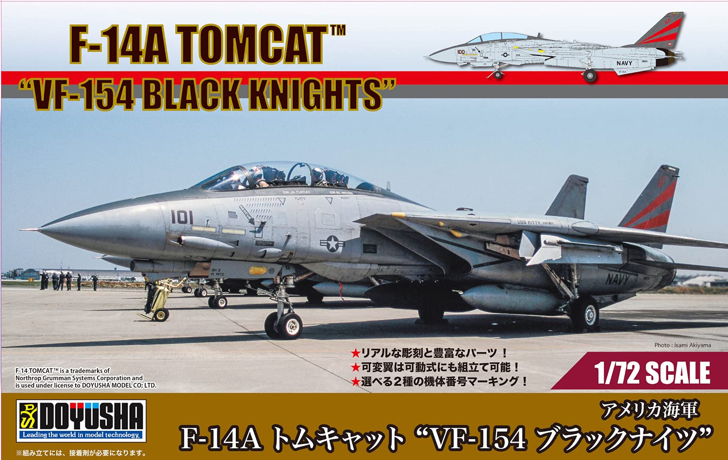 

Пластиковая модель ВМС США Tomcat Black Knights Doyusha 1/72 F-14A VF-154 72-TOM-2