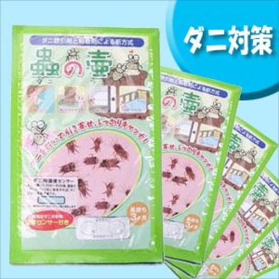 

Коврик для удаления клещей Горшок для клещей - (Горшок для насекомых) Набор из 5 предметов