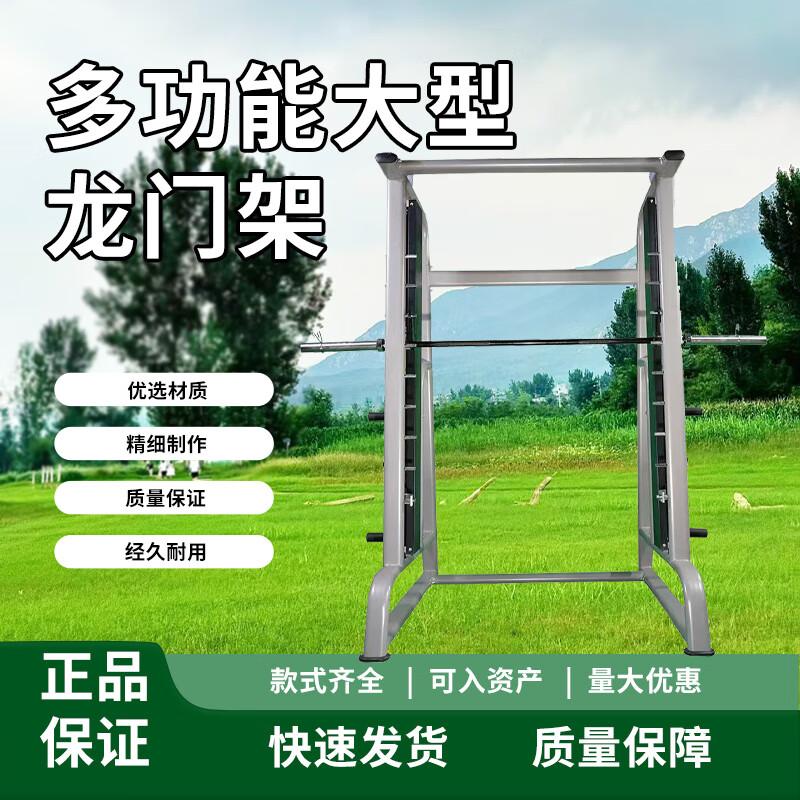 Zhongye Multi-functional Home Power Rack & Squat Cage
