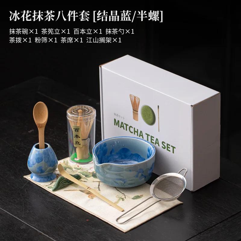 1-8PCS Ice Flower Crystal Glaze Matcha TeaSet Food Grade With Strainer Spoon Matcha Bowl Safe Reusable Matcha Whisk Holder Set