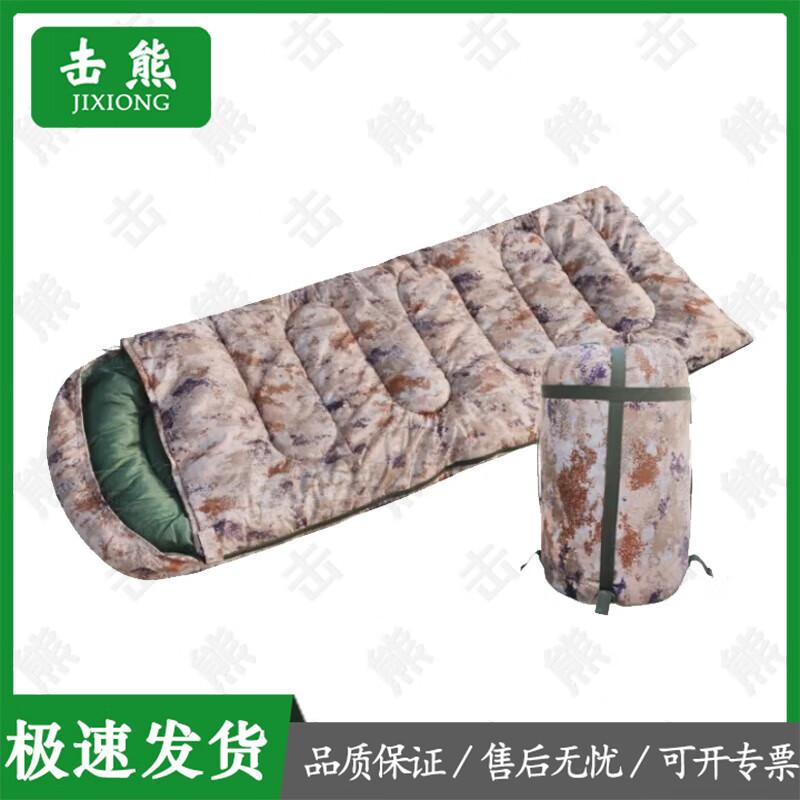 Jixiong Camouflage Envelope Sleeping Bag