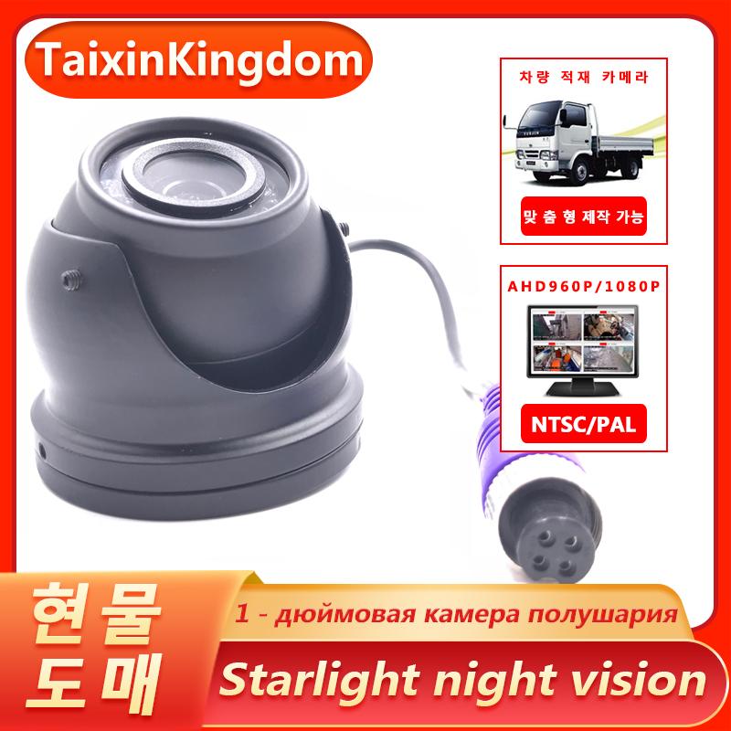 

1-inch metal conch hemispherical on-board camera starlight night vision truck / school bus monitoring probe 12 / 24V voltage