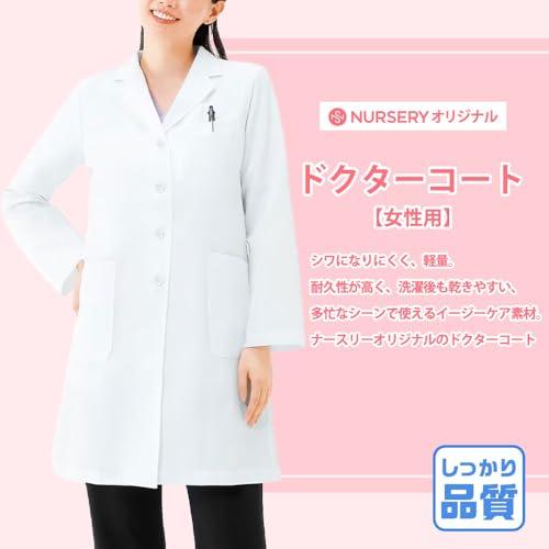 Nursery Doctor's Coat, White Coat, Doctor's Examination Coat, Lab Coat, Smooth, Wrinkle-Resistant, Women's, Size L, White, 8049301A