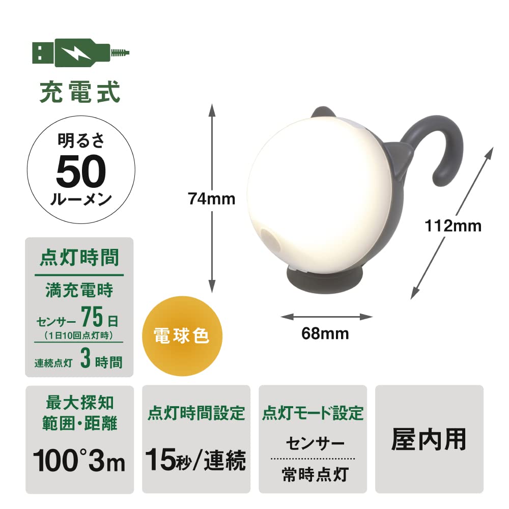 Senzor rotund reîncărcabil MUSASHI pentru pisici, gri deschis, WAM-052GR