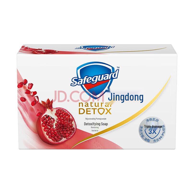 Safeguard Pomegranate Deep Detox Bar Soap