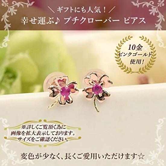 Ruby and 10k Pink Gold Stud July Sa313 [Four-Leaf Clover] Earrings, Birthstone, Women's