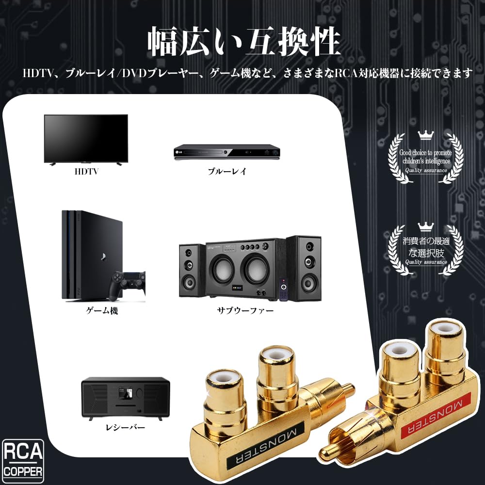 RCA Male to Female RCA 1 Output to 2 RCA 1 Male to 2 Audio Output Signal Compatibility Splitter, 2-Pack, Gold-Plated Adapter, Splitter/Converter,