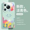 Suitable for Huawei Pura70Pro Mobile Phone Case Fresh All-inclusive P60 Frosted Glass Non-collision Case Anti-drop P7U