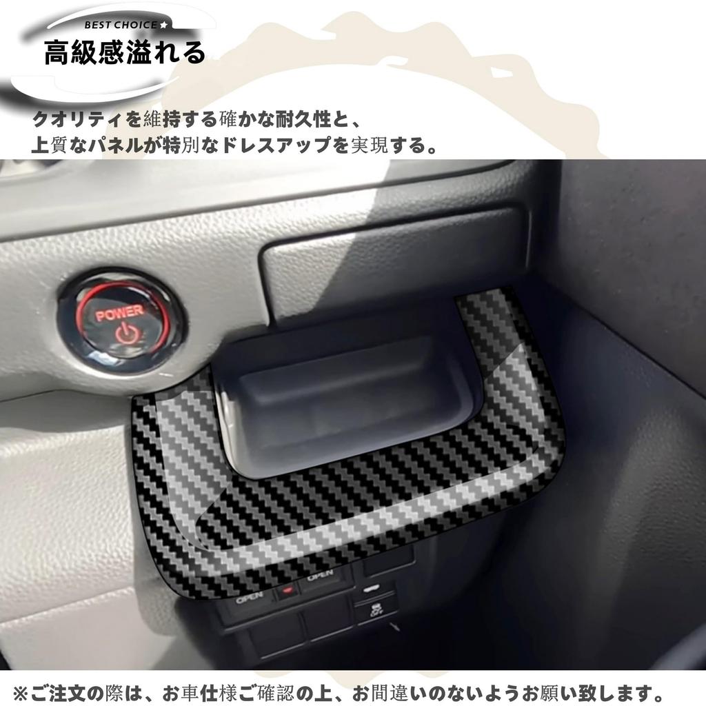 DodoxDIY Compatible Step Wagon, RP6, RP7, RP8, Custom Parts, Accessories, Drink Holder Cover Panel, Interior Panel, Interior Goods, Carbon Style