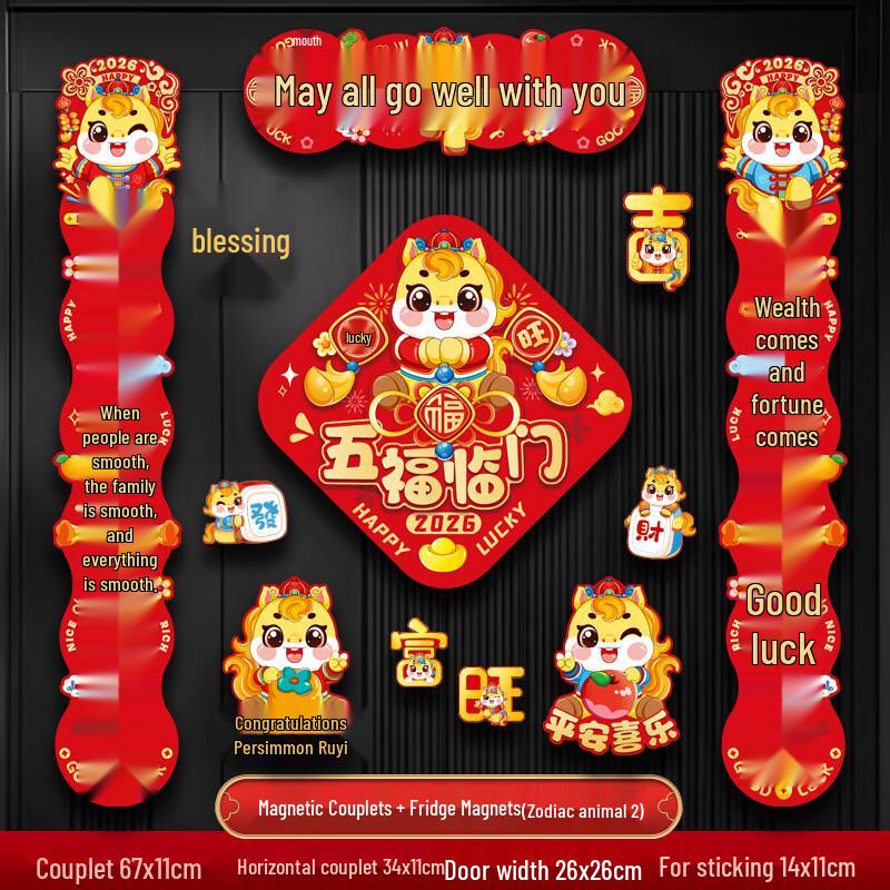 Magnetic Spring Festival Door Couplets