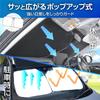 Seiwa Radi-Cool L Size Car Sunshade High Heat Resistance UV Cut Front Use 150cm x 90cm Compact Storage with Handle Cover
